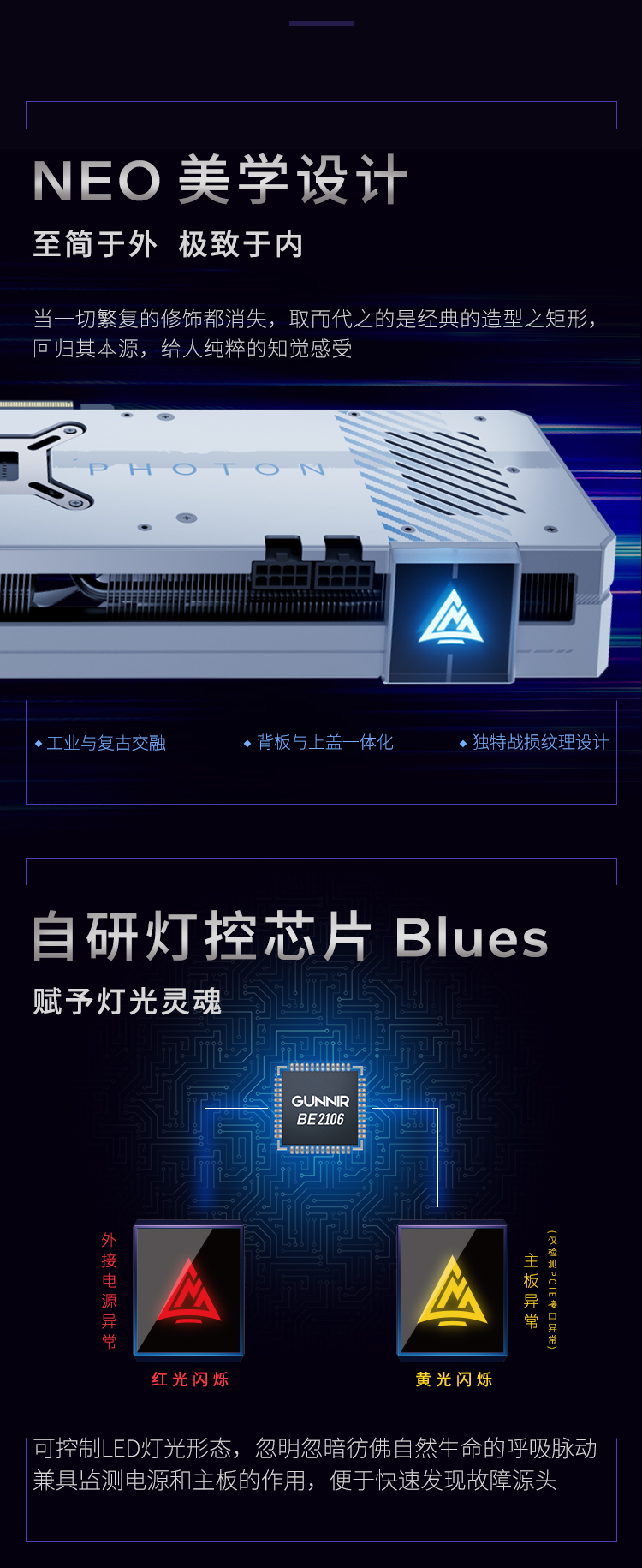 A770-PHOTON-详情页_04.jpg