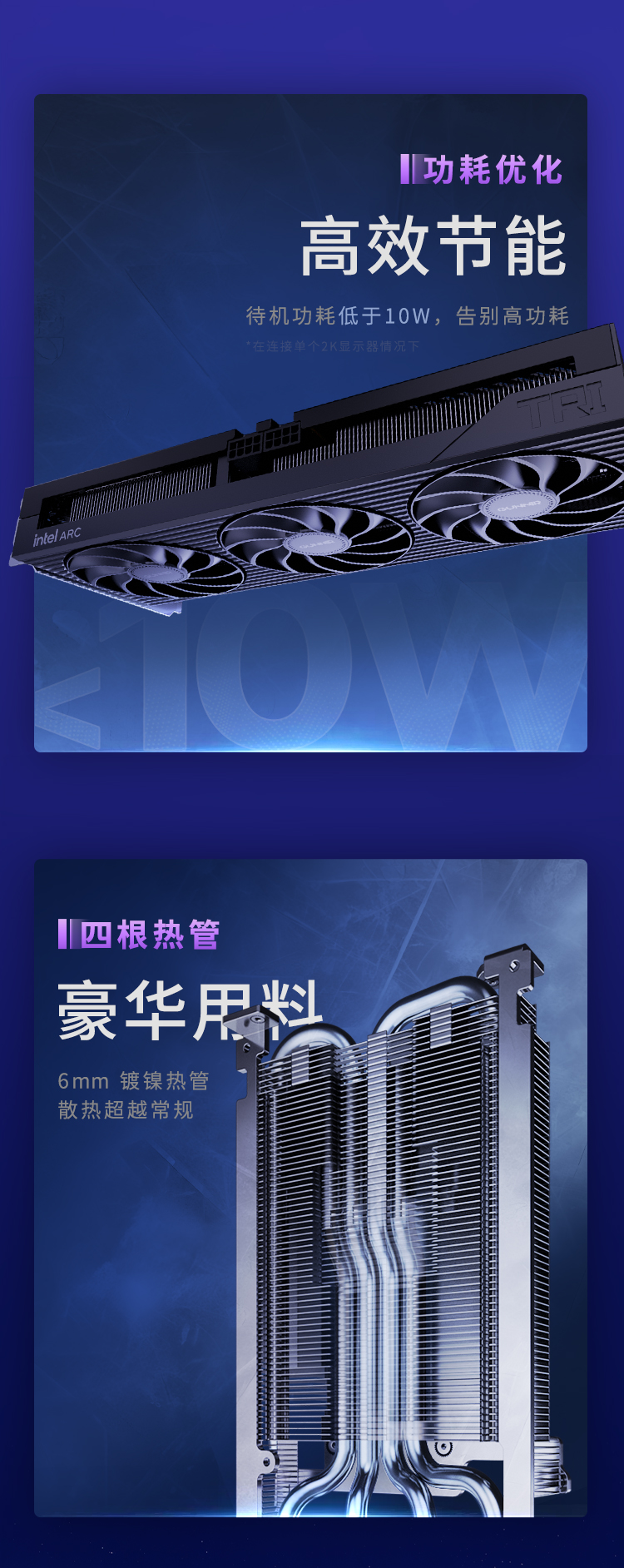 B580-TRI-详情页_04.jpg